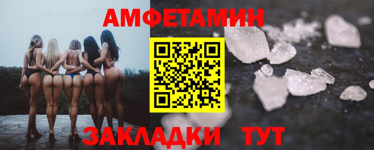 Амфетамин Розовый Элиста