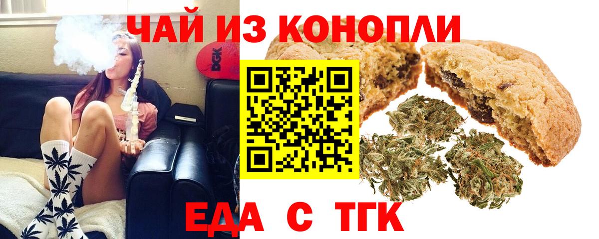 Элиста  Cannafood конопля  Вход с VPN 