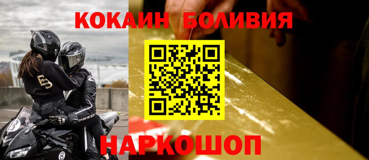 Элиста  COCAIN 98%  COCAIN 97%  COCAIN  Вход с VPN 