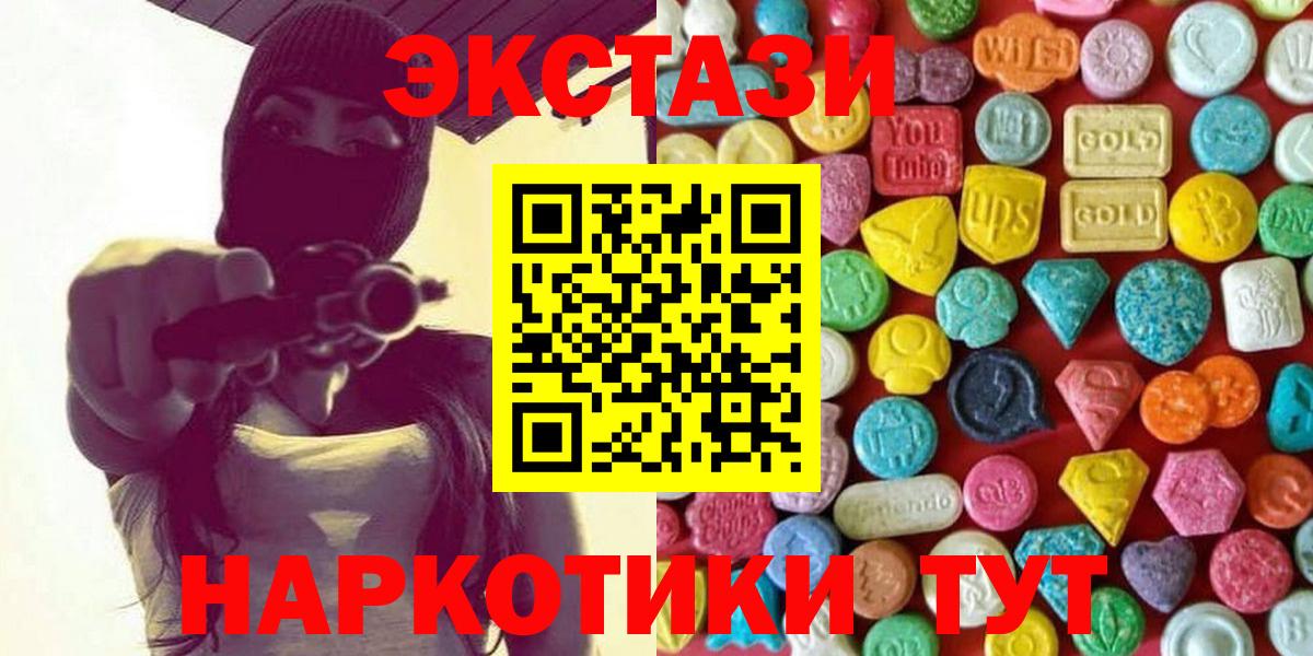 Ecstasy Philipp Plein  Ecstasy 280 MDMA  Элиста  Вход с VPN 