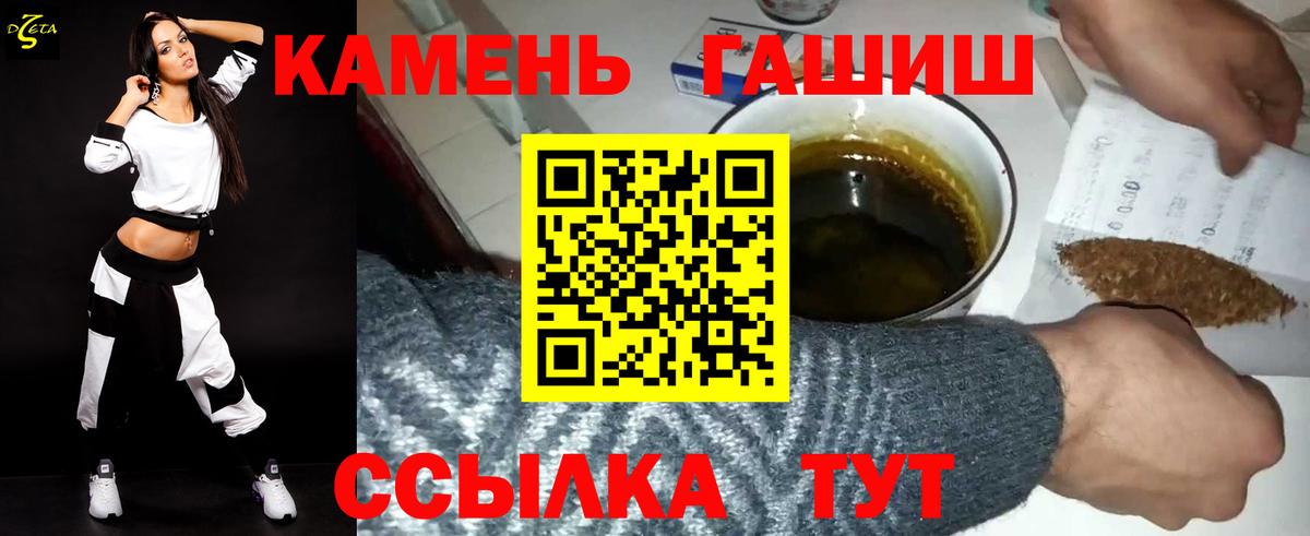 Элиста  ГАШИШ ice o lator  Гашиш Cannabis  Вход с VPN 