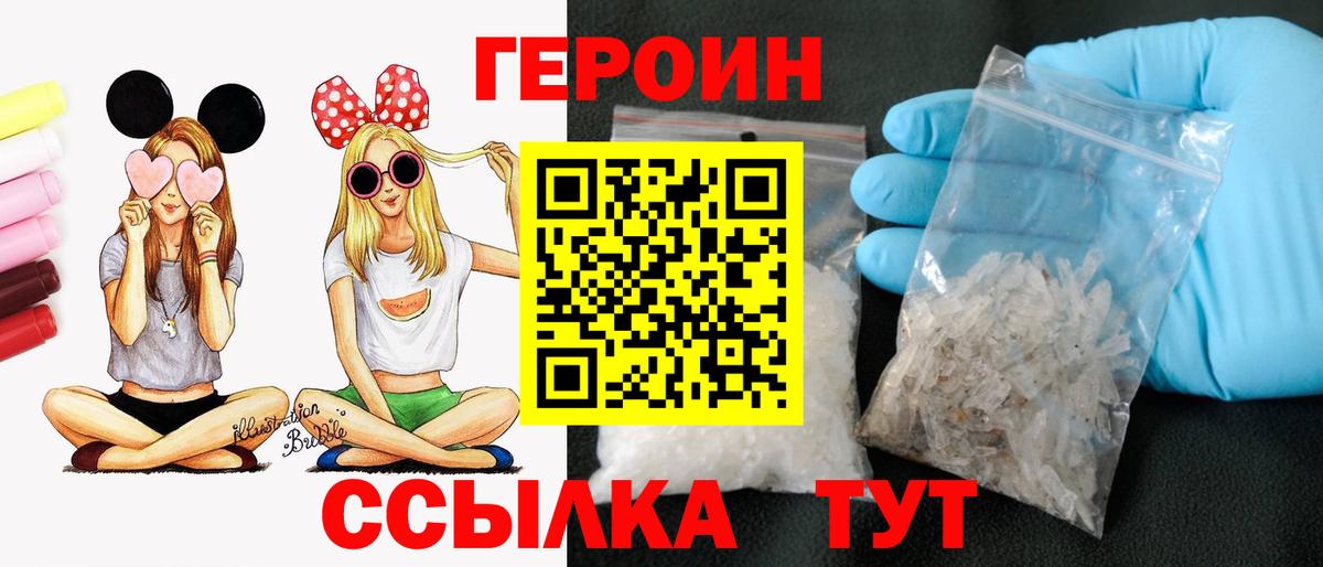 Элиста  ГЕРОИН белый  Вход с VPN 