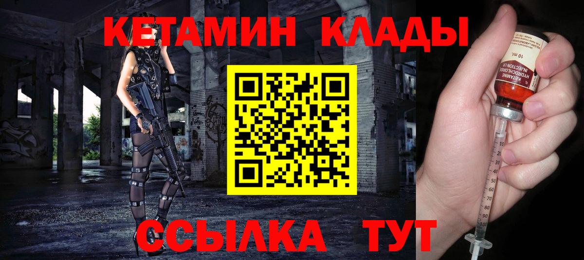 КЕТАМИН ketamine  Вход с VPN  Кетамин VHQ  Элиста 