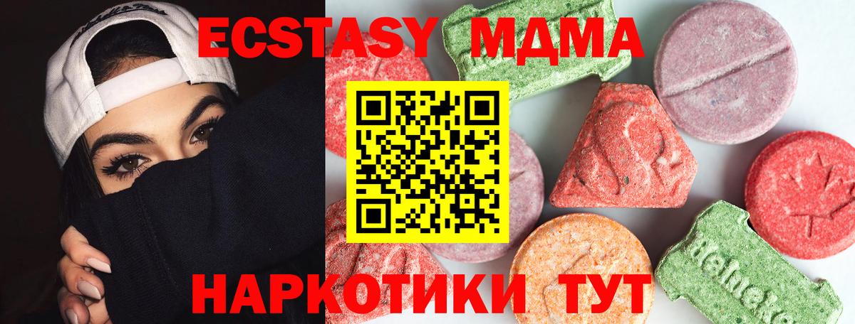 Элиста  MDMA молли  МДМА кристаллы  Вход с VPN 