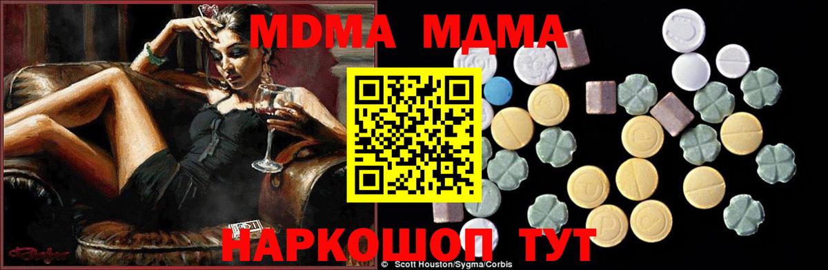 МДМА crystal Элиста
