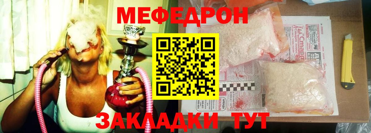 МЕФ мука Элиста