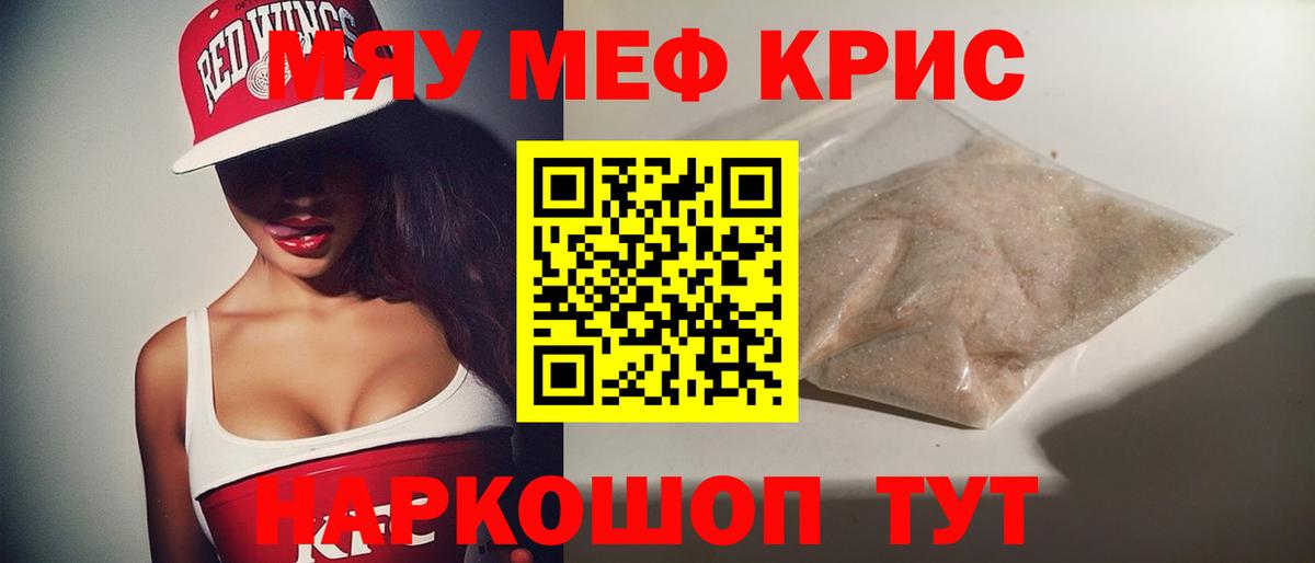 Мефедрон  купить закладку  Элиста  Вход с VPN  МЕФ VHQ  Меф  МЯУ-МЯУ кристаллы 