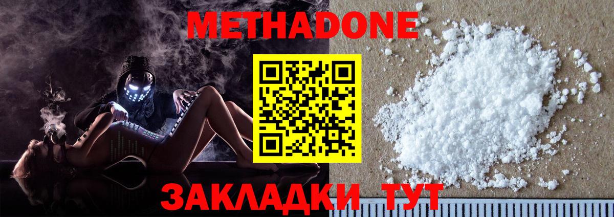 МЕТАДОН VHQ  Вход с VPN  Элиста 