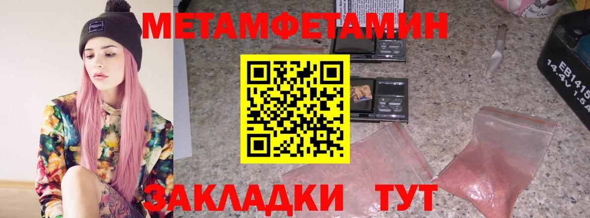 Метамфетамин кристалл Элиста