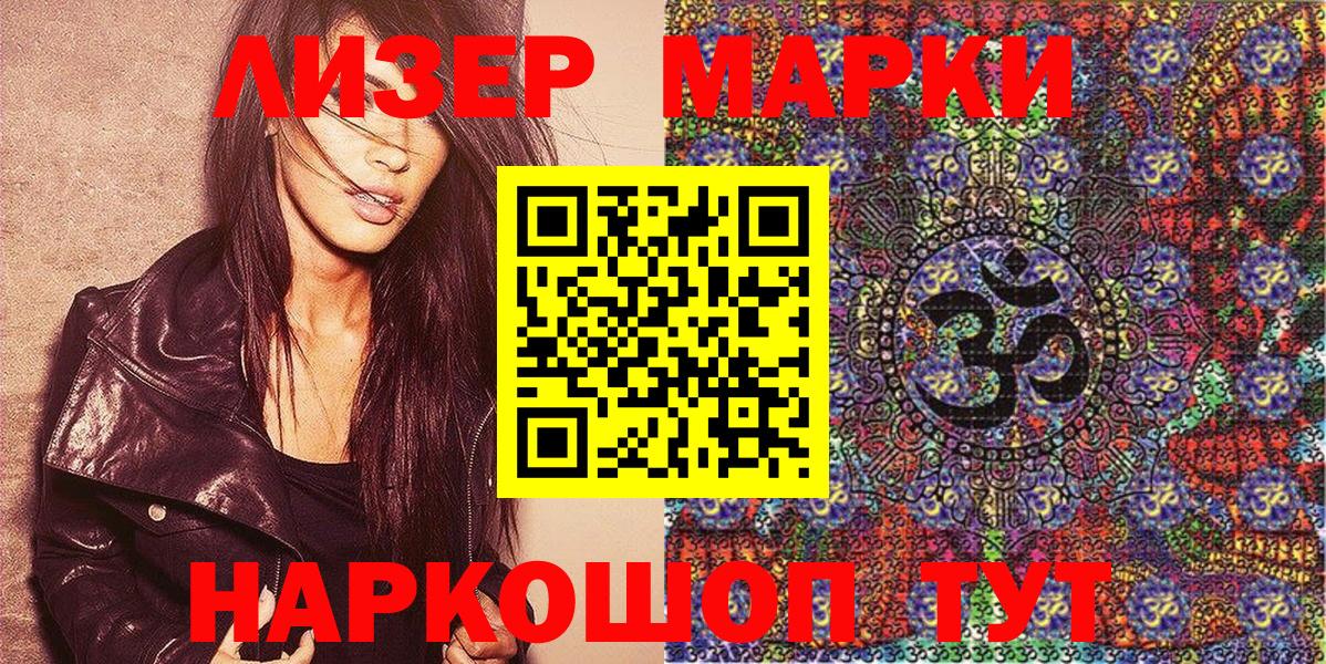 Наркотические марки  Марки NBOMe 1,5мг  Марки NBOMe 1,5мг  Вход с VPN  Элиста 